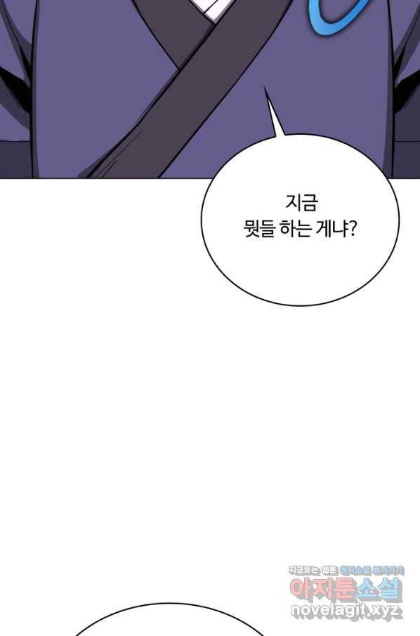 격투 챔피언, 무림에 가다 19화 28