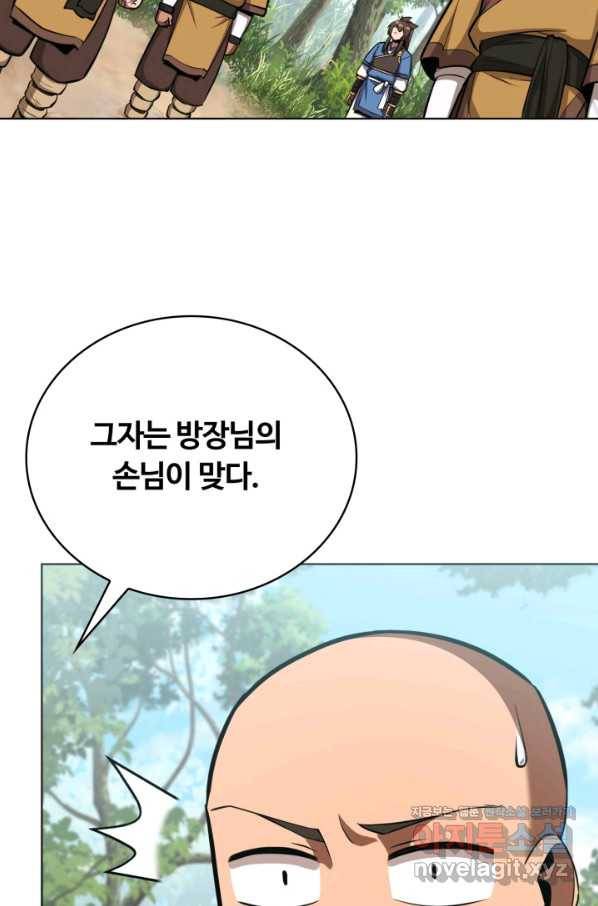 격투 챔피언, 무림에 가다 19화 33