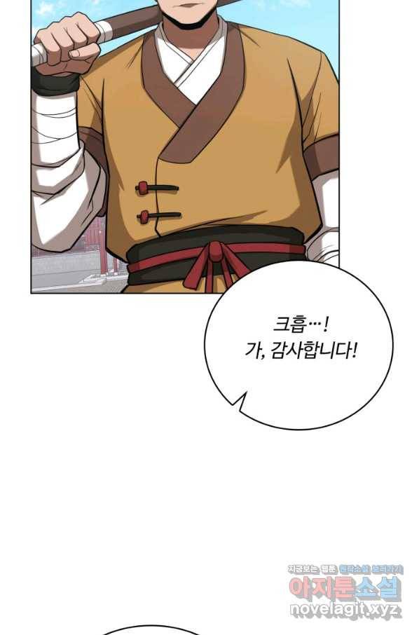 격투 챔피언, 무림에 가다 19화 47
