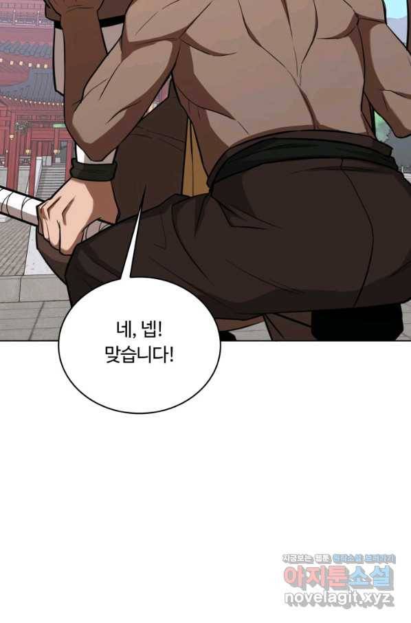 격투 챔피언, 무림에 가다 19화 49