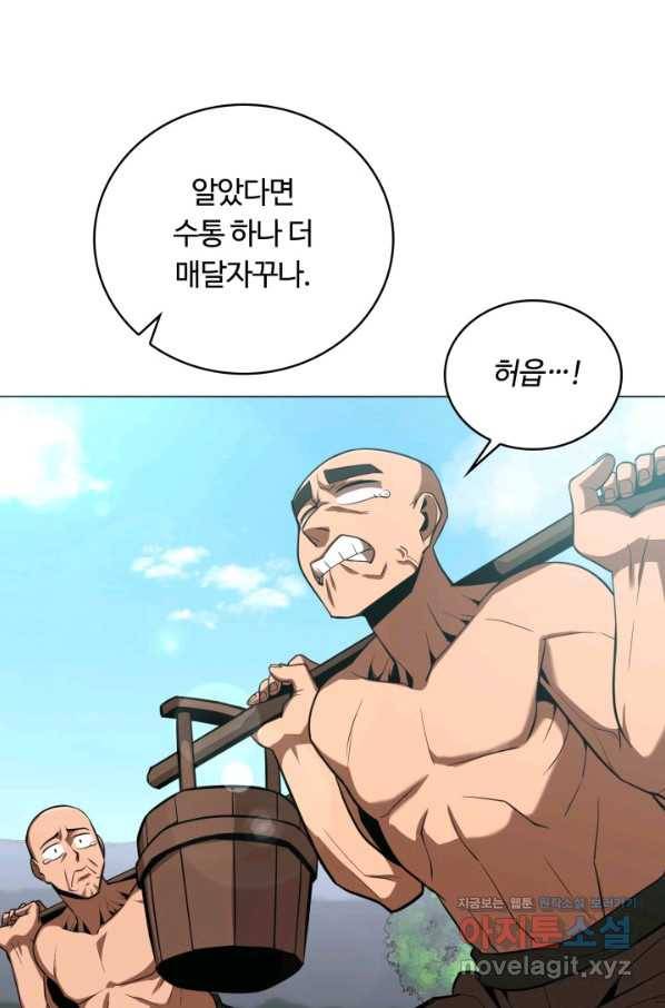 격투 챔피언, 무림에 가다 19화 50