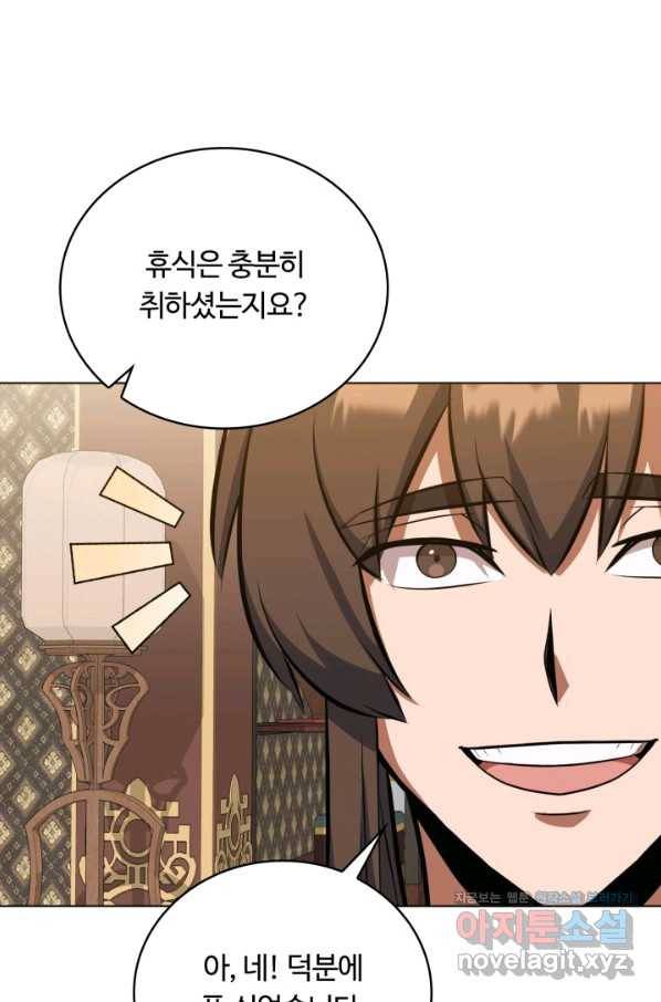 격투 챔피언, 무림에 가다 19화 53