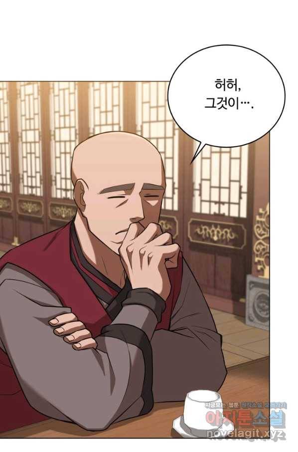 격투 챔피언, 무림에 가다 19화 65
