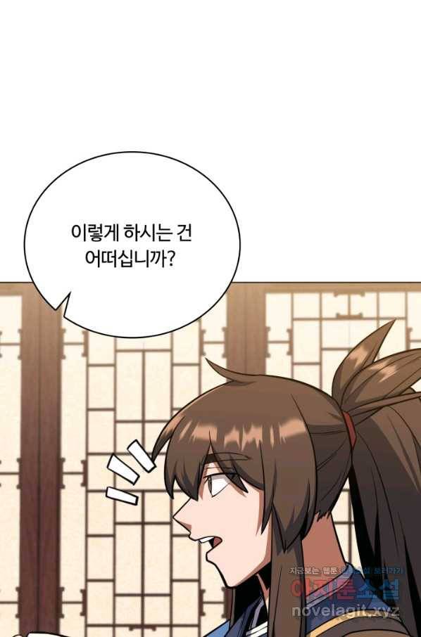 격투 챔피언, 무림에 가다 19화 70