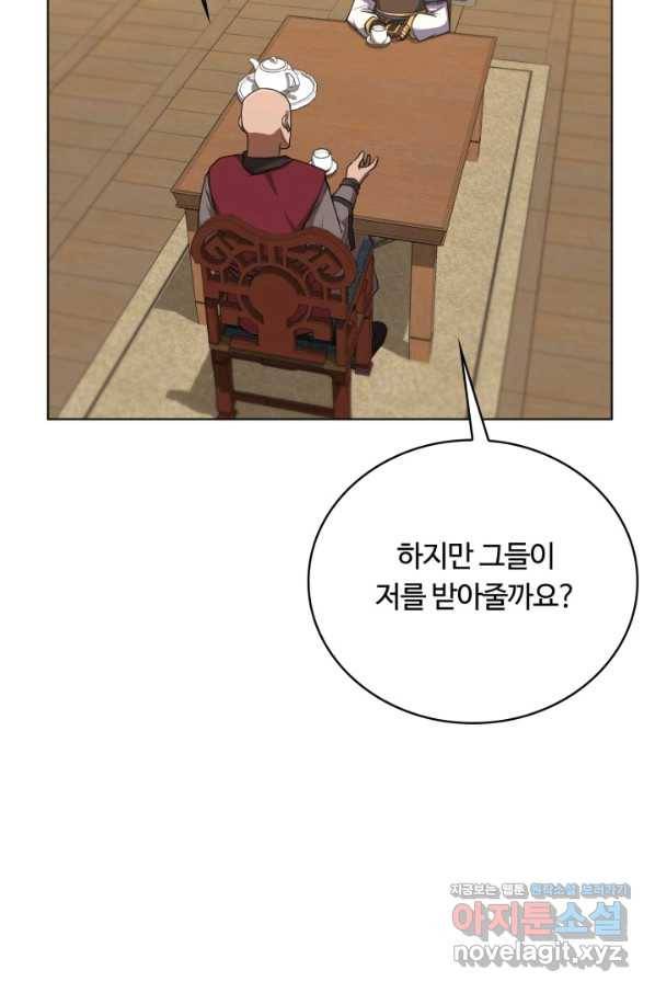 격투 챔피언, 무림에 가다 19화 74