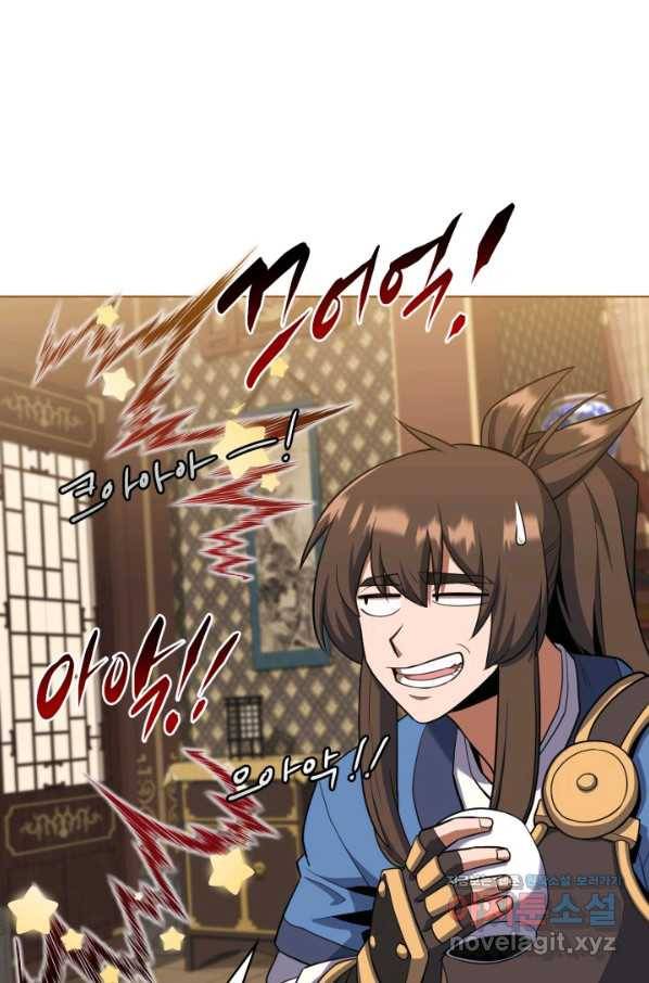 격투 챔피언, 무림에 가다 19화 75