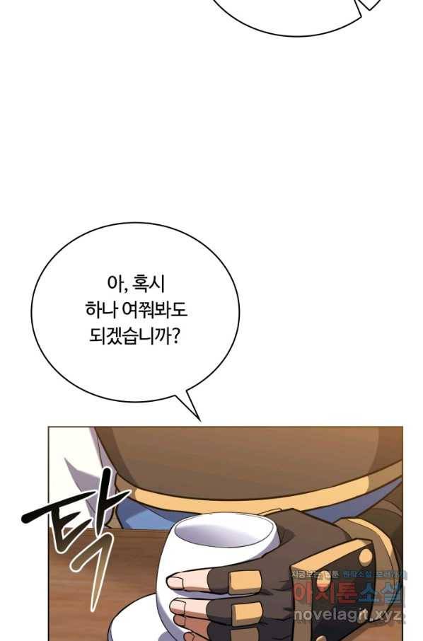 격투 챔피언, 무림에 가다 19화 78