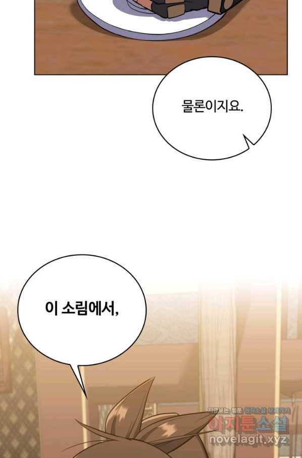 격투 챔피언, 무림에 가다 19화 79