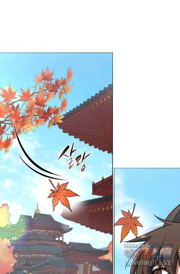 격투 챔피언, 무림에 가다 19화 82