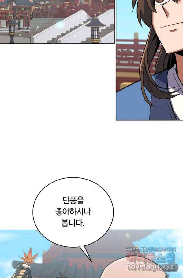 격투 챔피언, 무림에 가다 19화 83