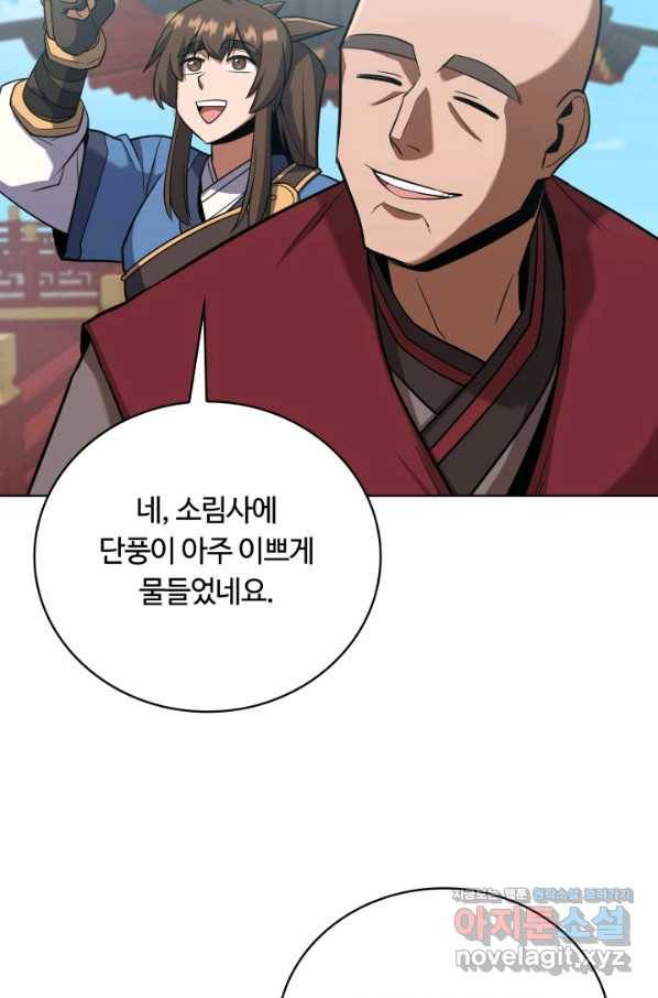 격투 챔피언, 무림에 가다 19화 84