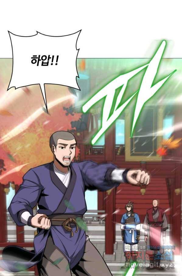 격투 챔피언, 무림에 가다 19화 91