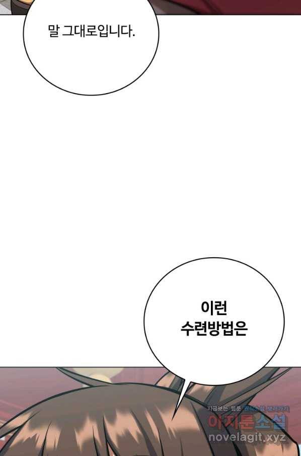 격투 챔피언, 무림에 가다 19화 104