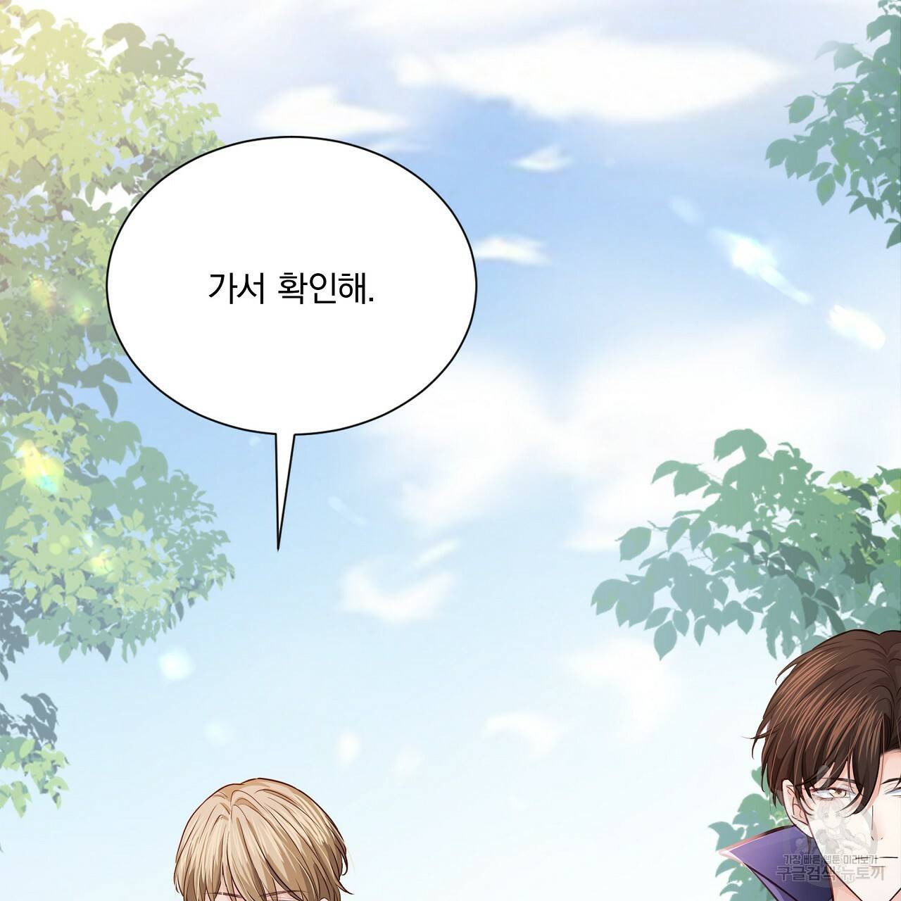 잠 못 드는 시녀의 밤 19화 13
