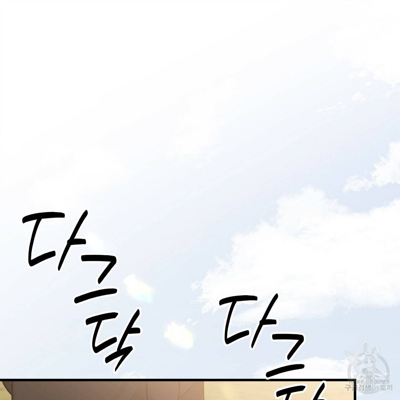 잠 못 드는 시녀의 밤 19화 17