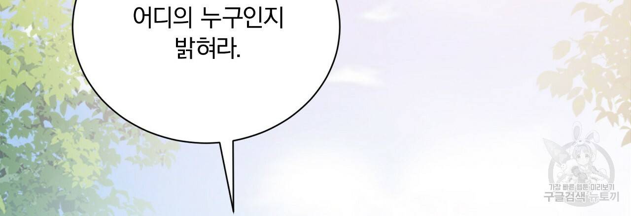 잠 못 드는 시녀의 밤 19화 22