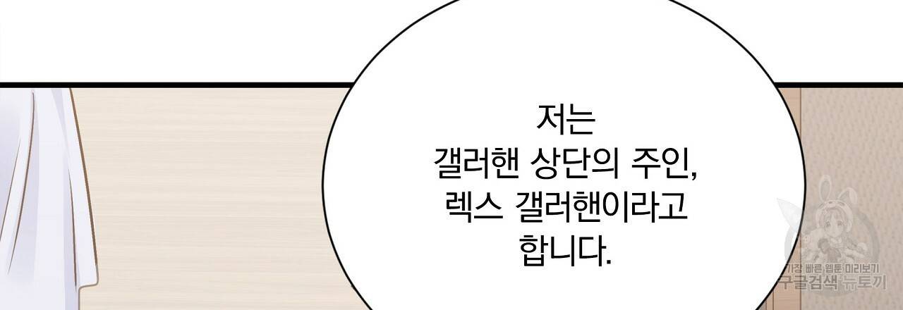 잠 못 드는 시녀의 밤 19화 25