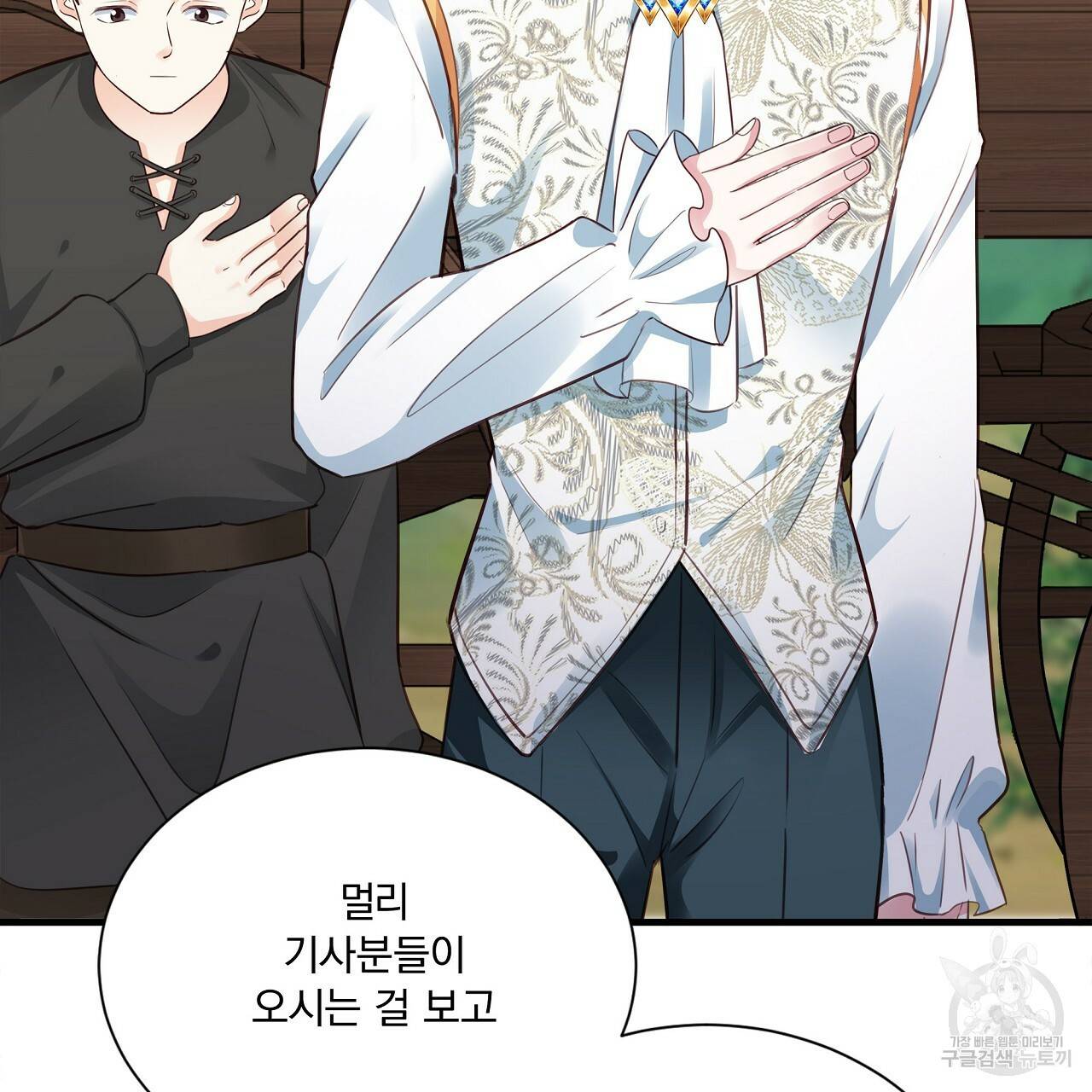 잠 못 드는 시녀의 밤 19화 27