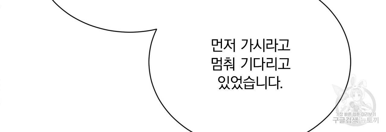 잠 못 드는 시녀의 밤 19화 28