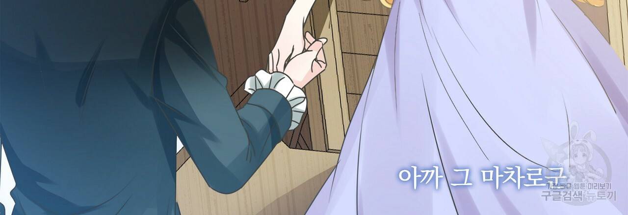 잠 못 드는 시녀의 밤 19화 35