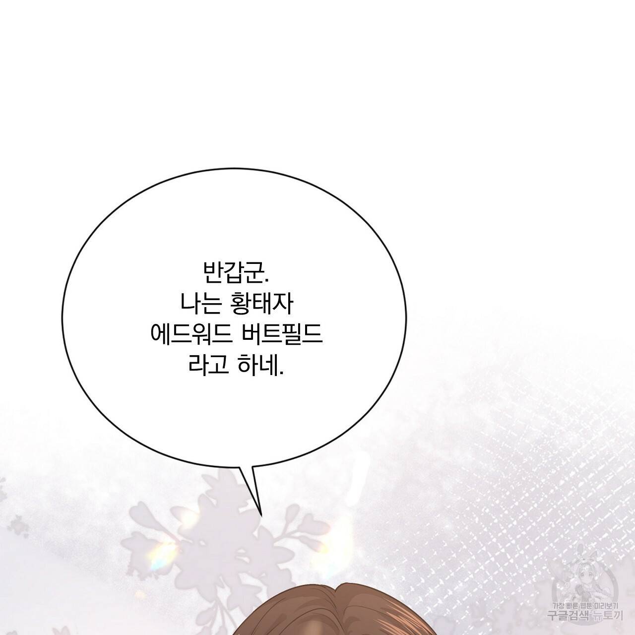 잠 못 드는 시녀의 밤 19화 44