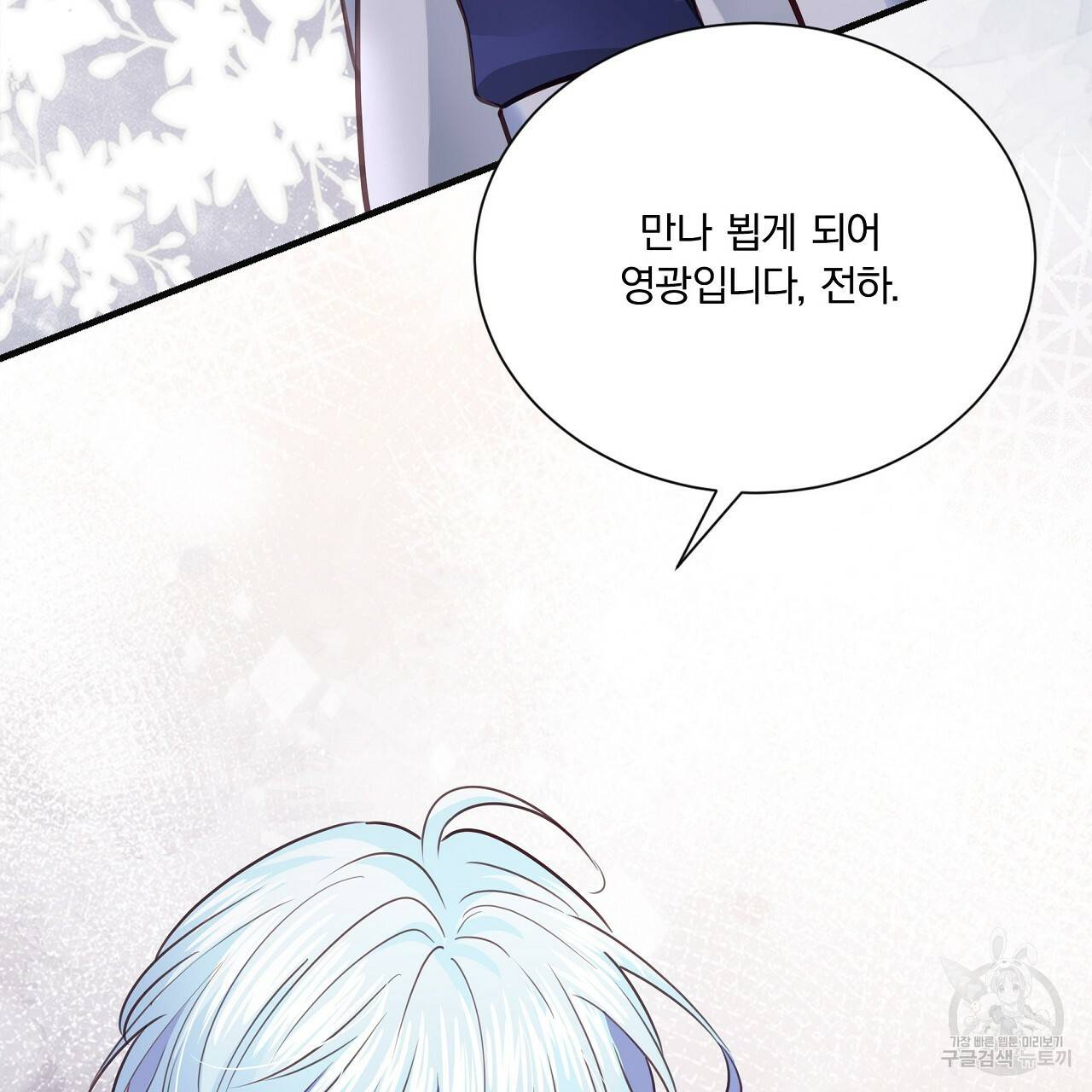 잠 못 드는 시녀의 밤 19화 47