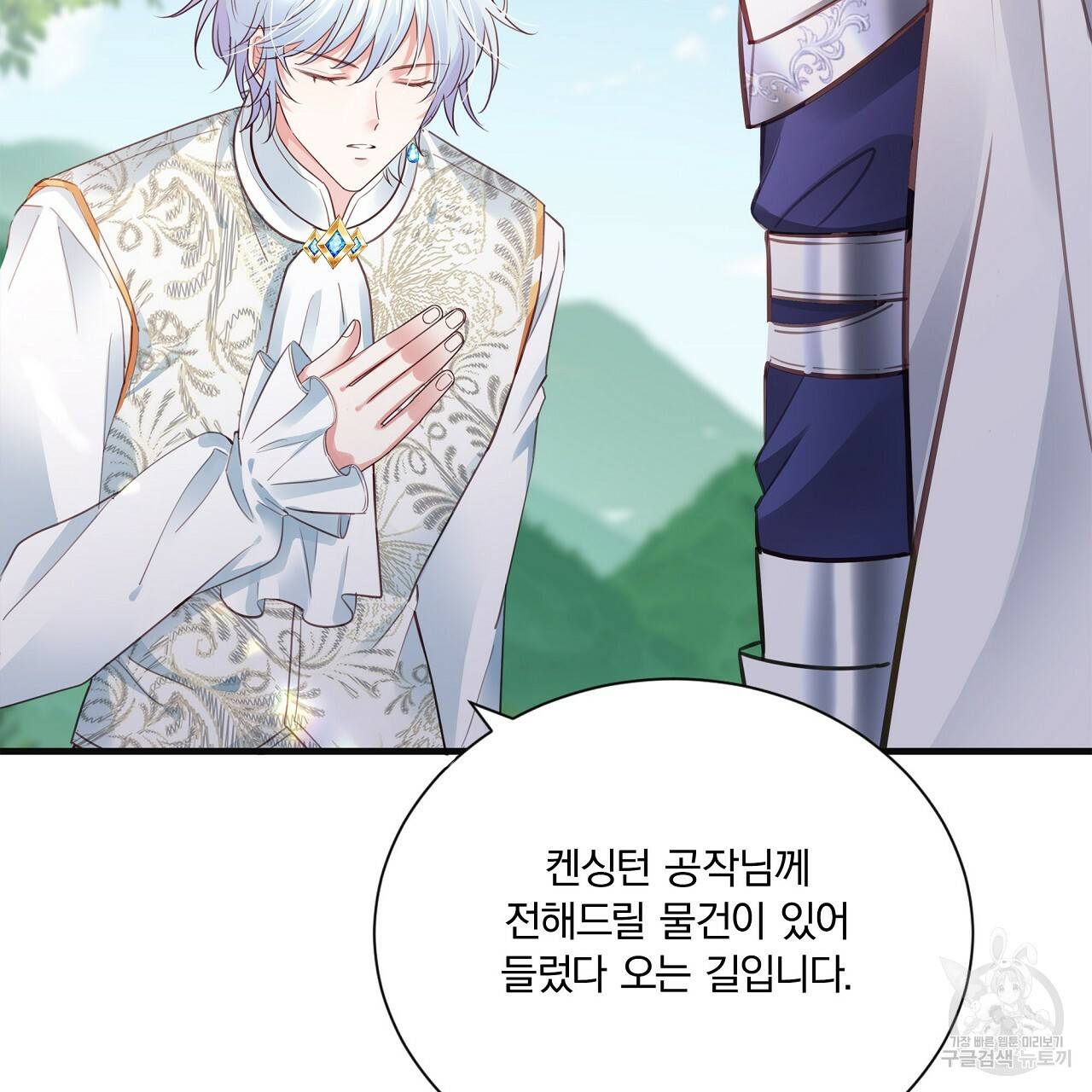 잠 못 드는 시녀의 밤 19화 51