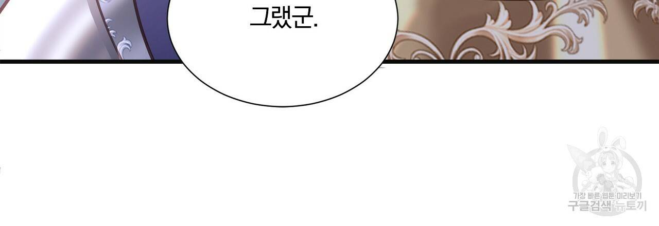 잠 못 드는 시녀의 밤 19화 55