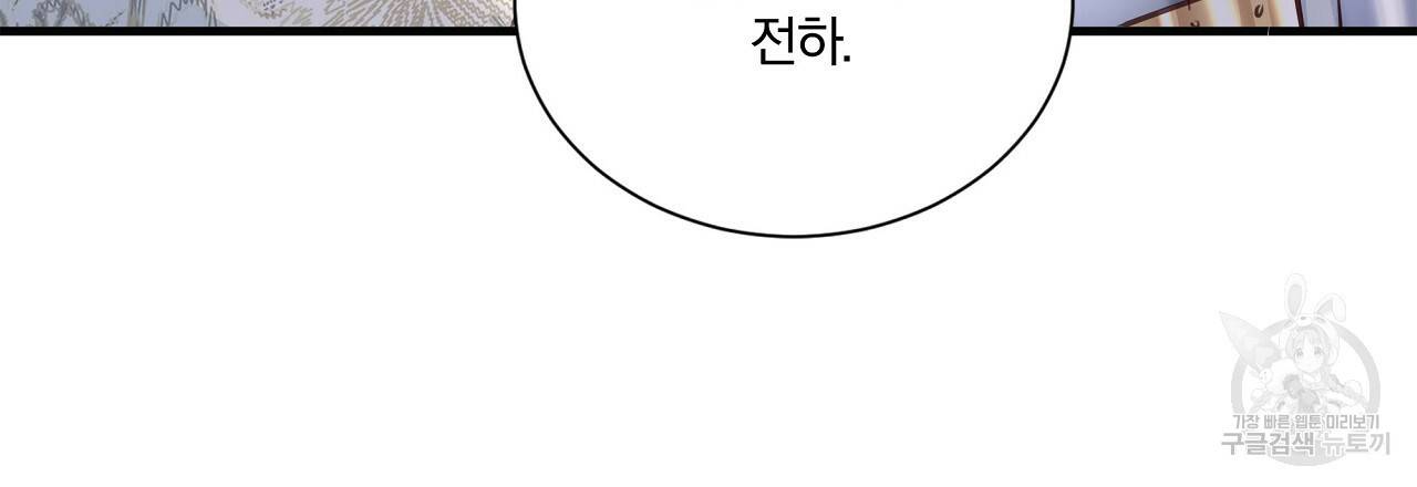 잠 못 드는 시녀의 밤 19화 59