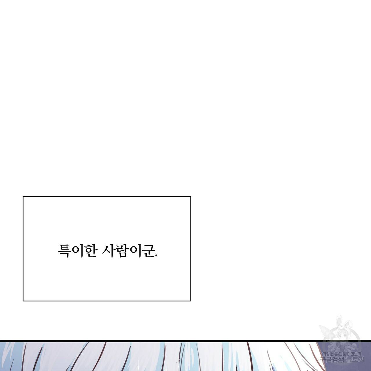 잠 못 드는 시녀의 밤 19화 60