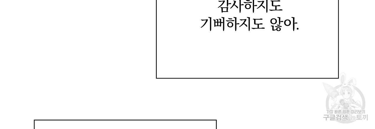 잠 못 드는 시녀의 밤 19화 62