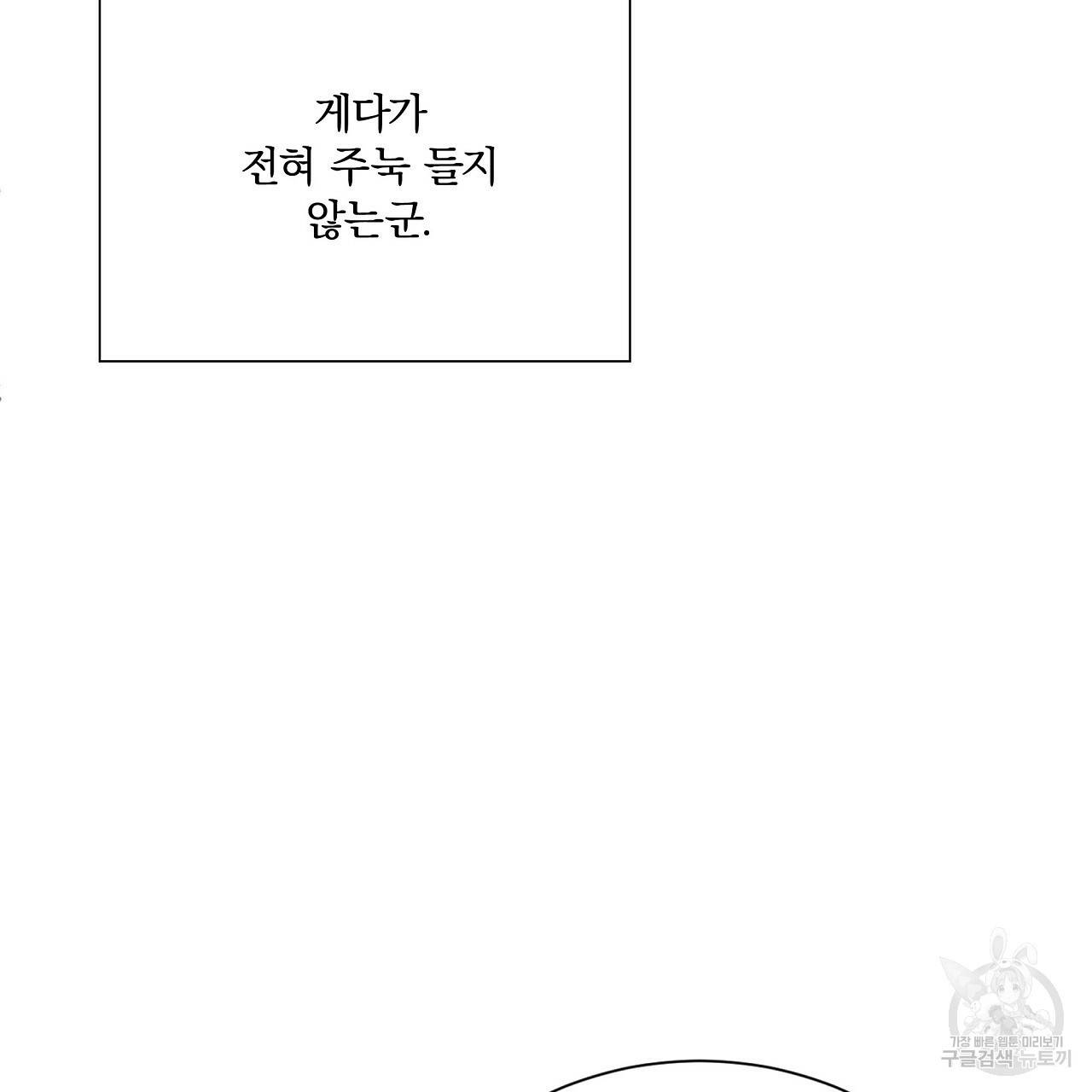 잠 못 드는 시녀의 밤 19화 63