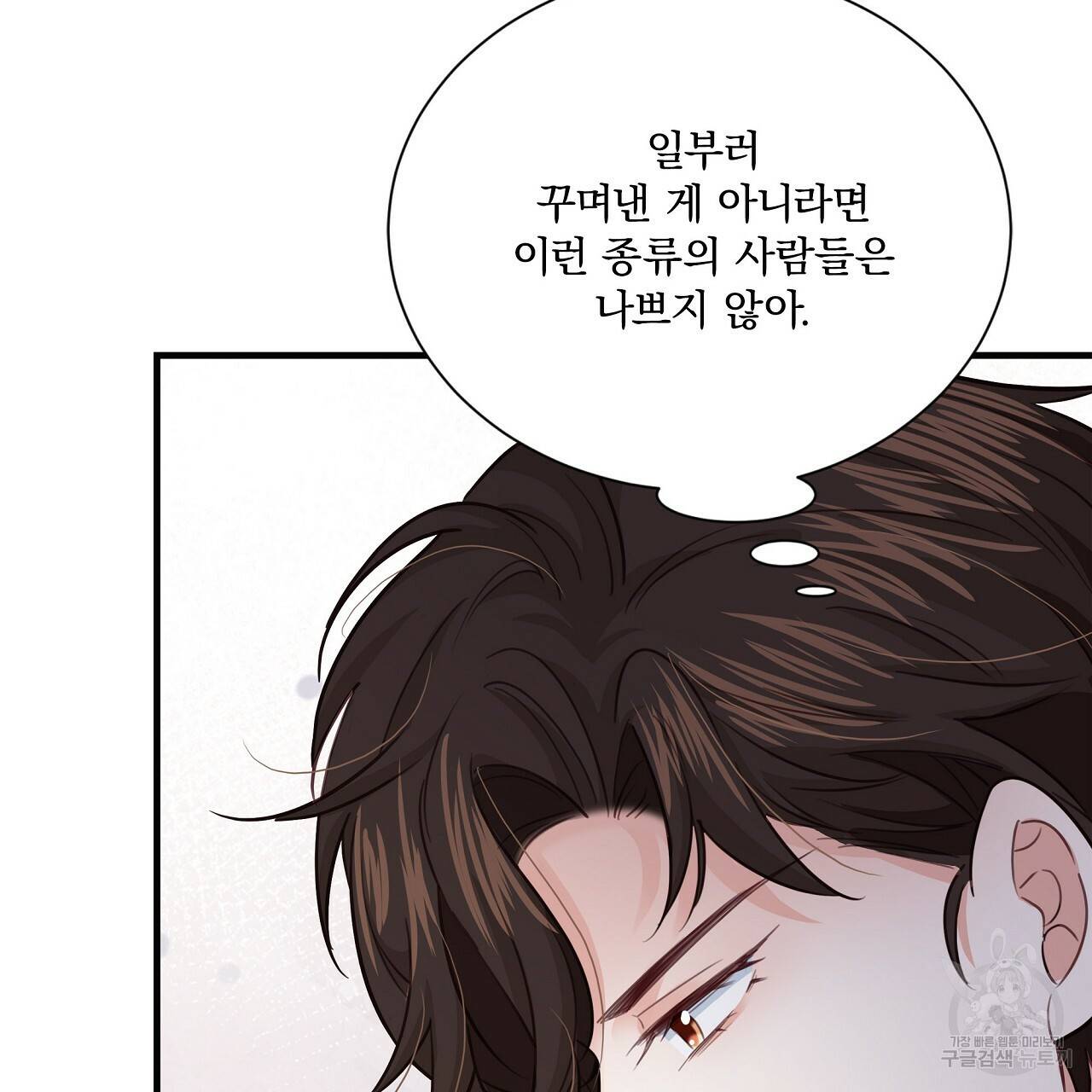 잠 못 드는 시녀의 밤 19화 64