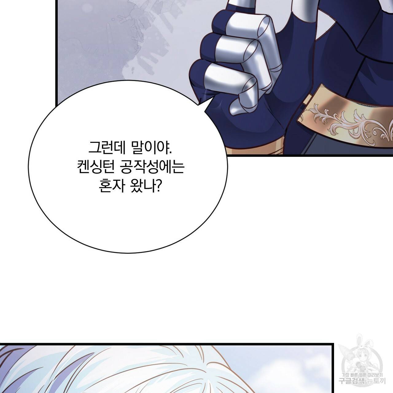 잠 못 드는 시녀의 밤 19화 66