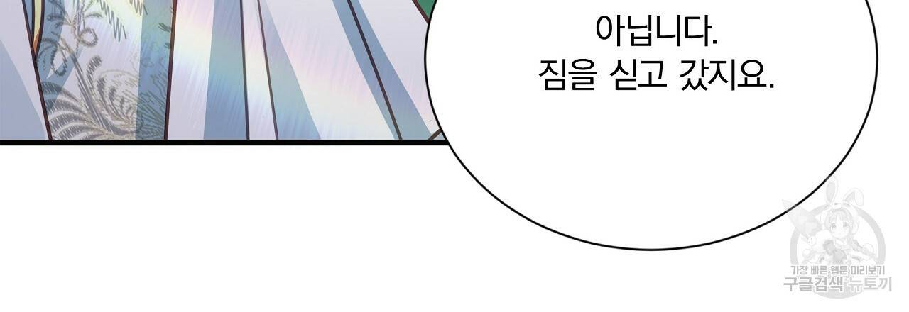 잠 못 드는 시녀의 밤 19화 68