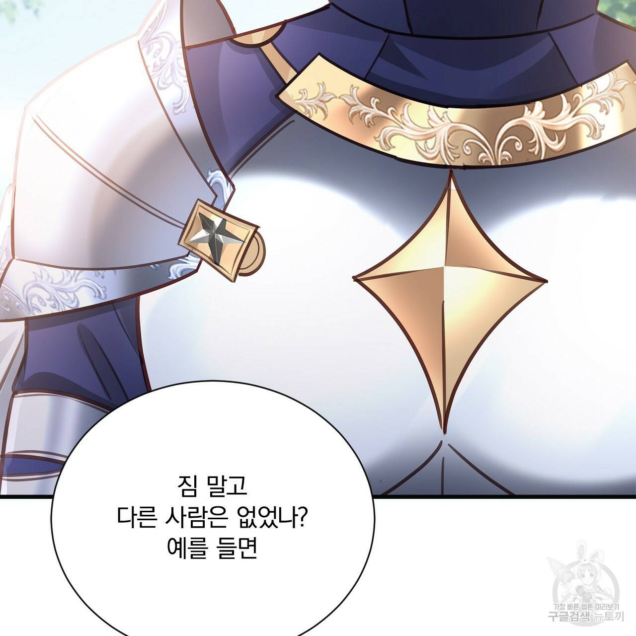 잠 못 드는 시녀의 밤 19화 71