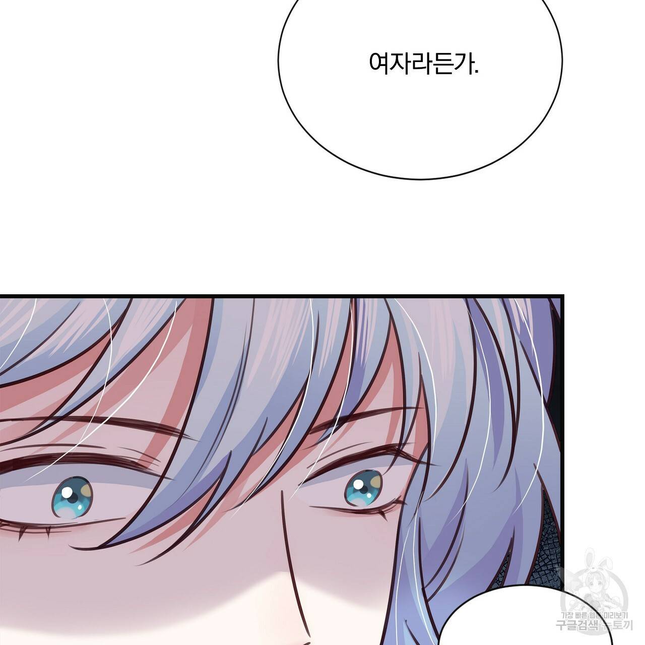 잠 못 드는 시녀의 밤 19화 73