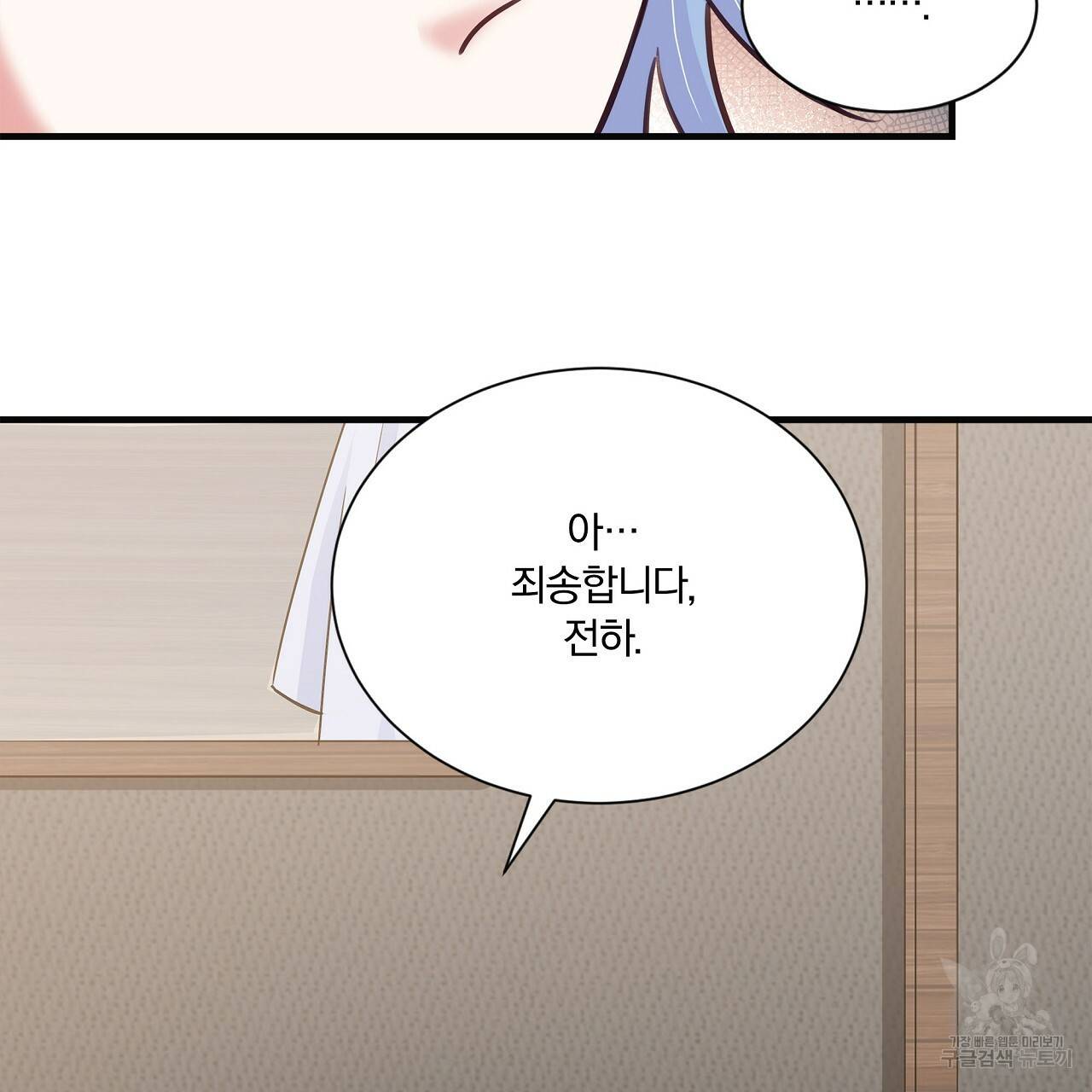 잠 못 드는 시녀의 밤 19화 74