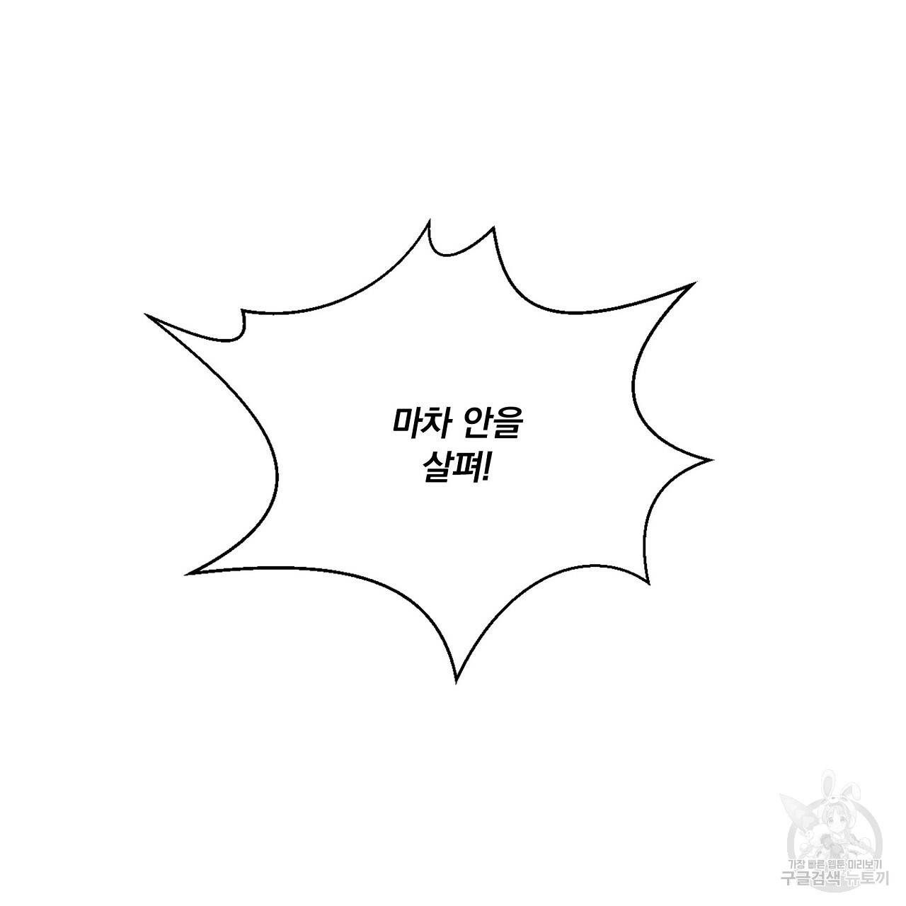 잠 못 드는 시녀의 밤 19화 82