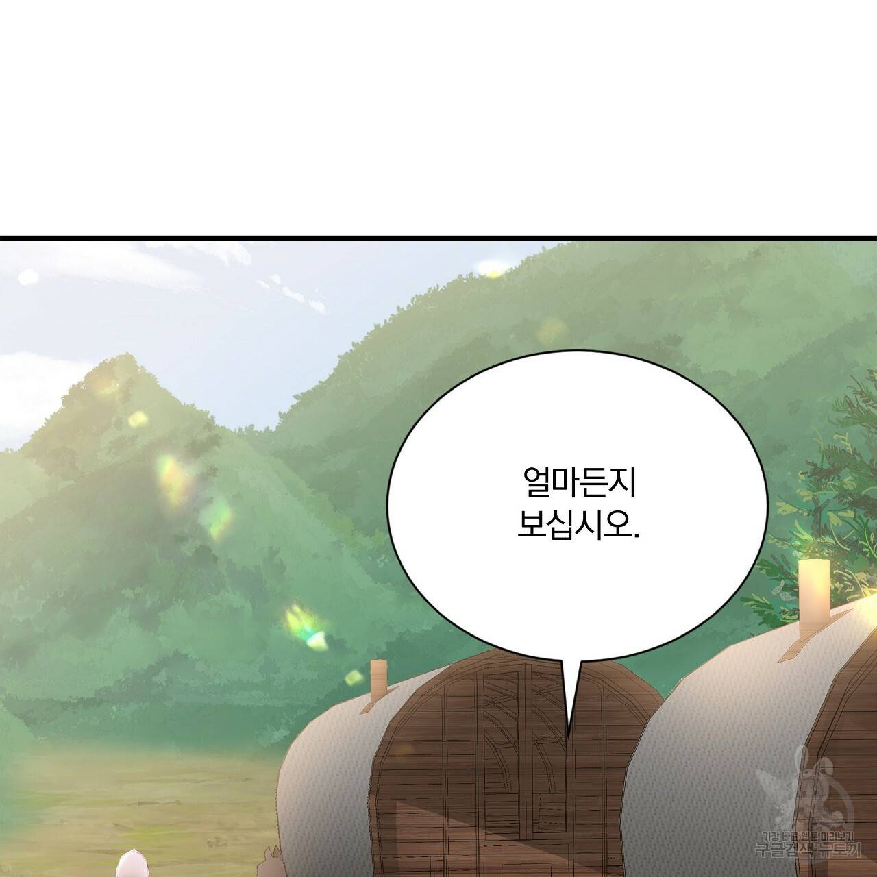 잠 못 드는 시녀의 밤 19화 84