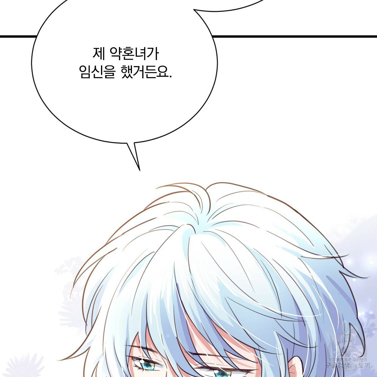 잠 못 드는 시녀의 밤 19화 88