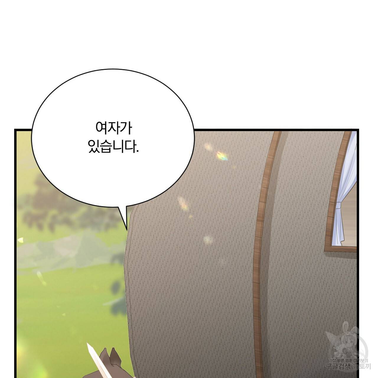 잠 못 드는 시녀의 밤 19화 93