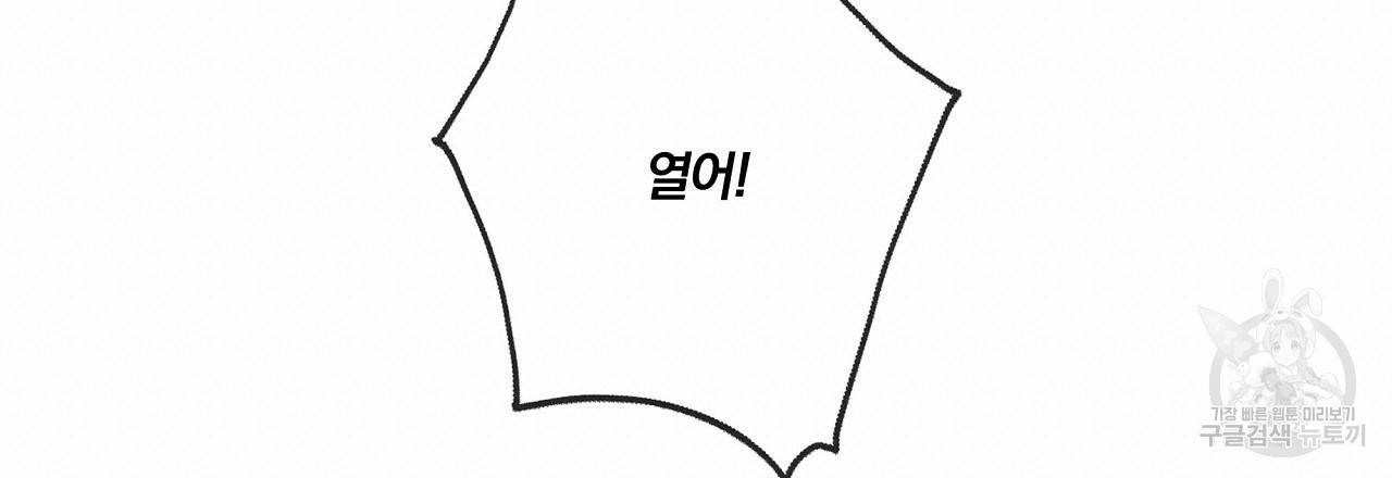 잠 못 드는 시녀의 밤 19화 95