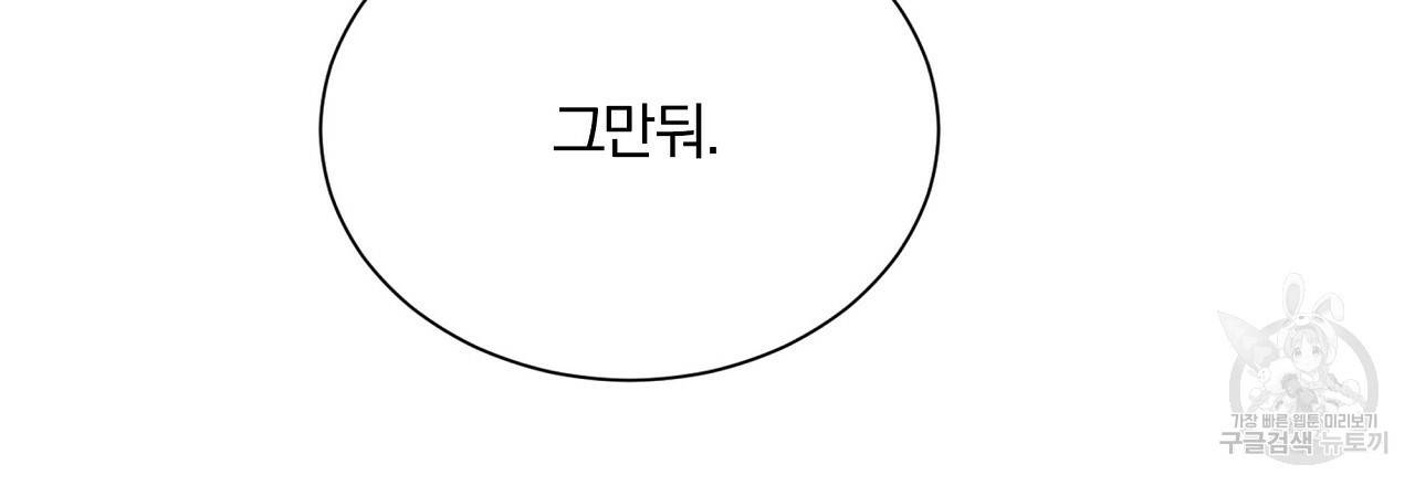 잠 못 드는 시녀의 밤 19화 99
