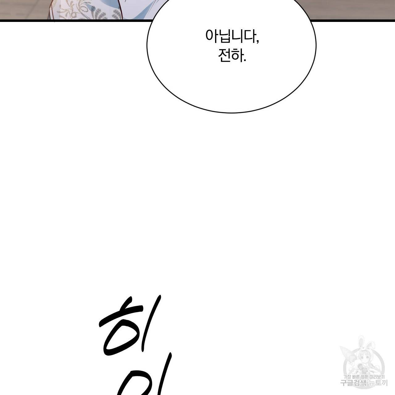 잠 못 드는 시녀의 밤 19화 104