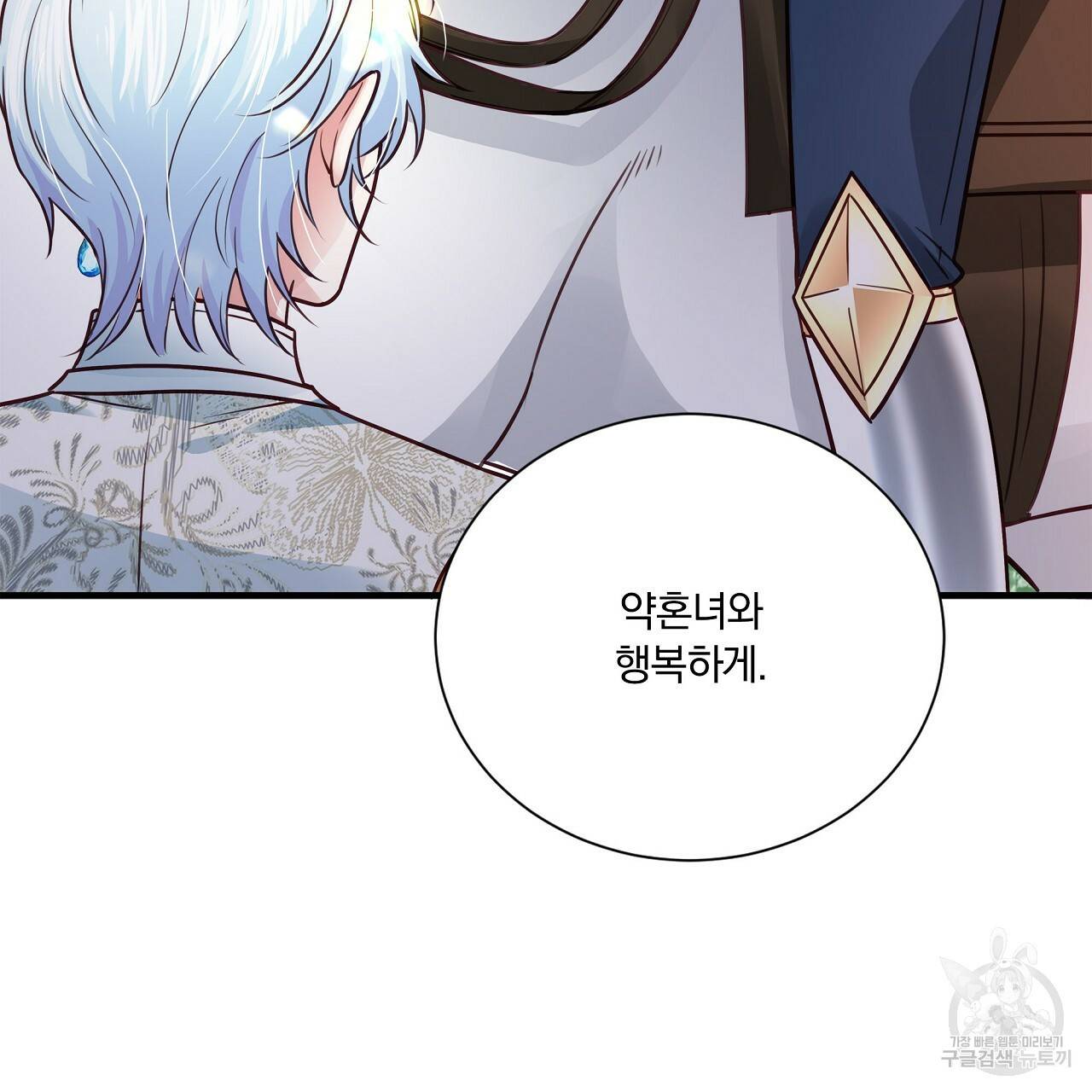 잠 못 드는 시녀의 밤 19화 109