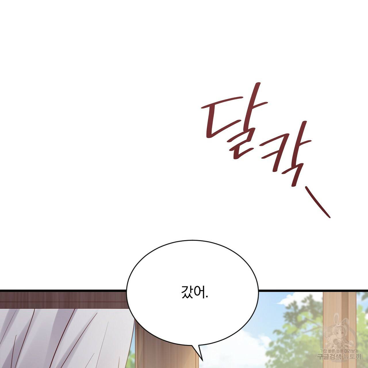 잠 못 드는 시녀의 밤 19화 127