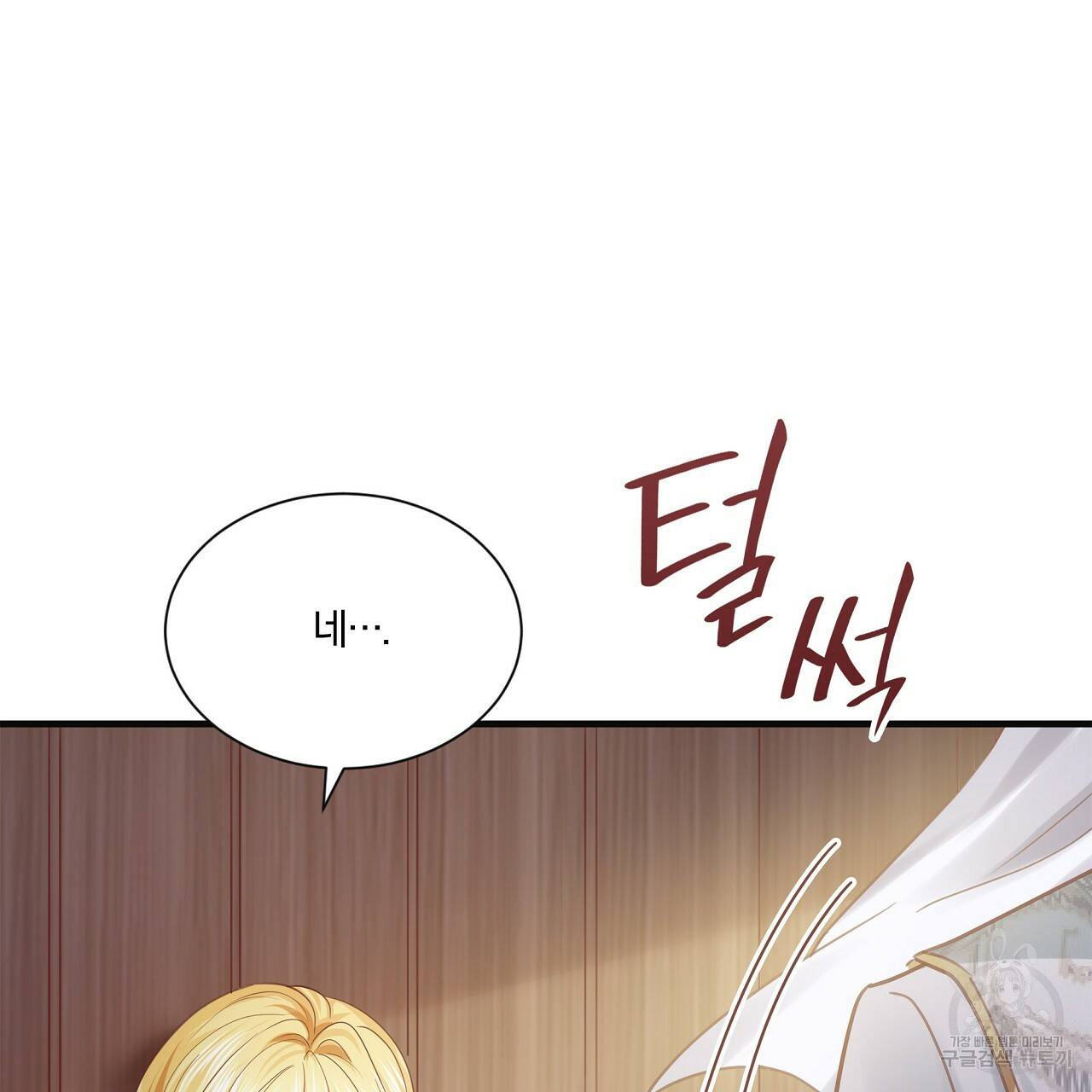 잠 못 드는 시녀의 밤 19화 130