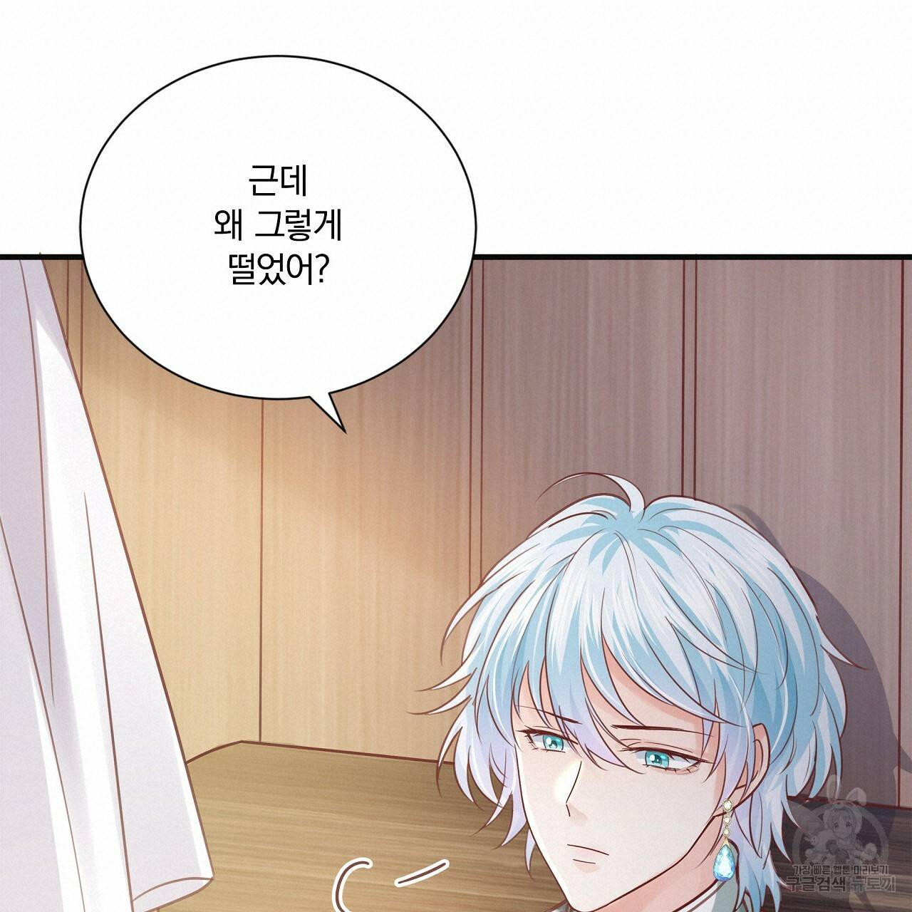 잠 못 드는 시녀의 밤 19화 133