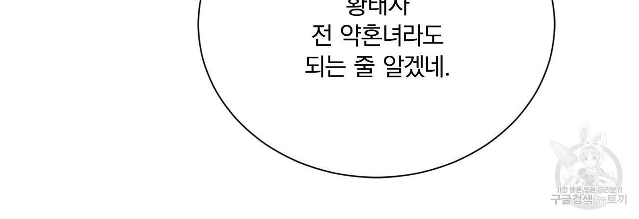 잠 못 드는 시녀의 밤 19화 135